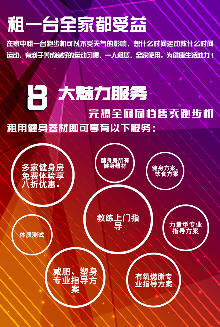 8大魅力服务.jpg